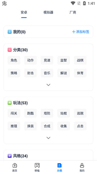 25游戏盒子官方版截图2