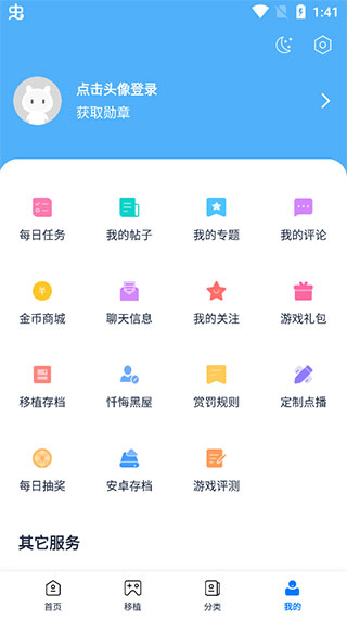 25游戏盒子官方版截图3