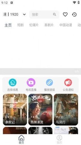 海浪视频官方版截图