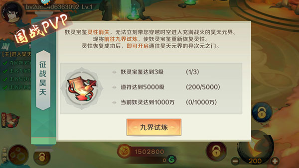 新仙魔九界先行版截图