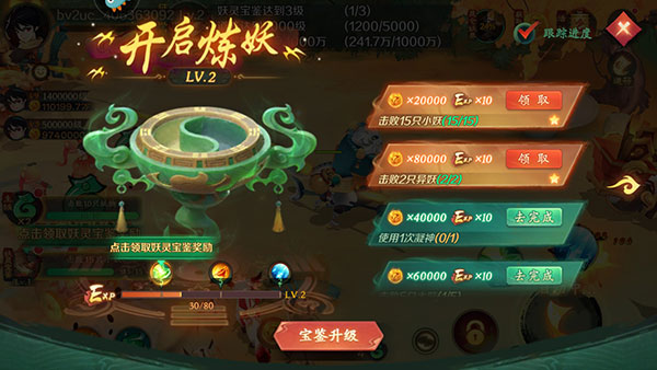 新仙魔九界先行版截图