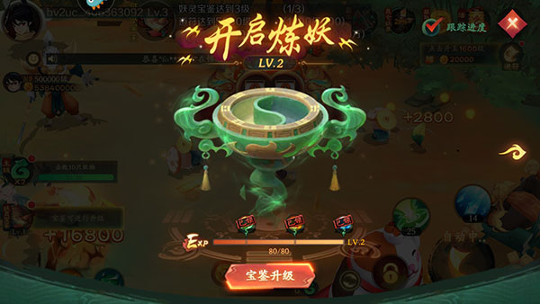 新仙魔九界先行版截图
