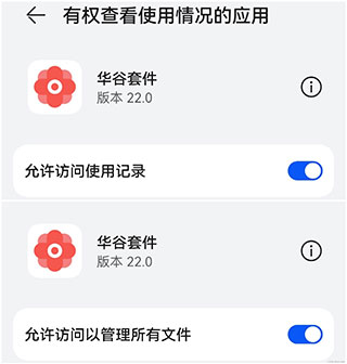 华为谷歌安装器最新版2026截图