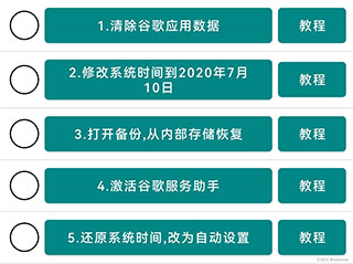 华为谷歌安装器最新版2026截图