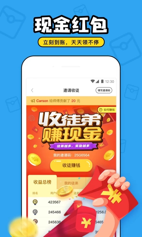 对对截图