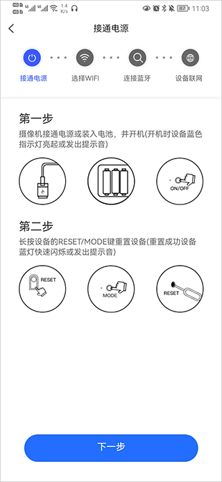 V720监控软件截图