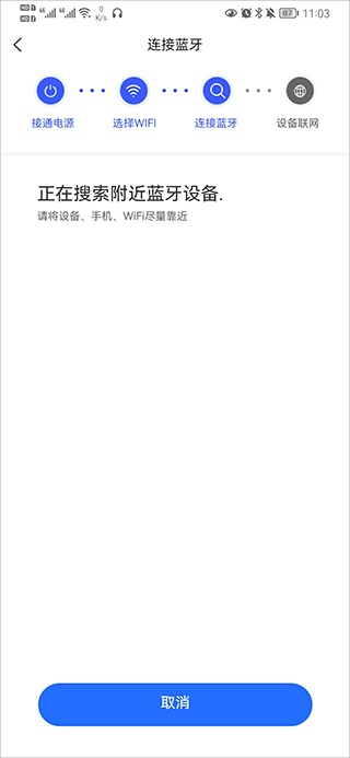 V720监控软件截图