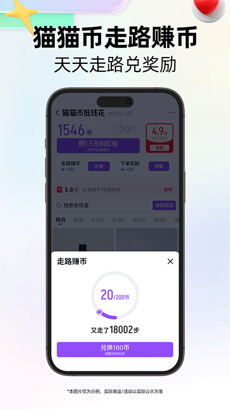 天猫app截图