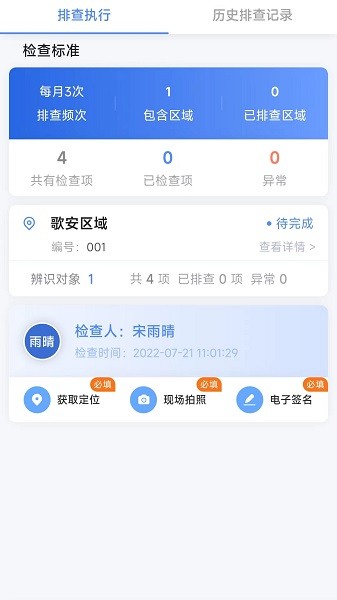 酷歌截图
