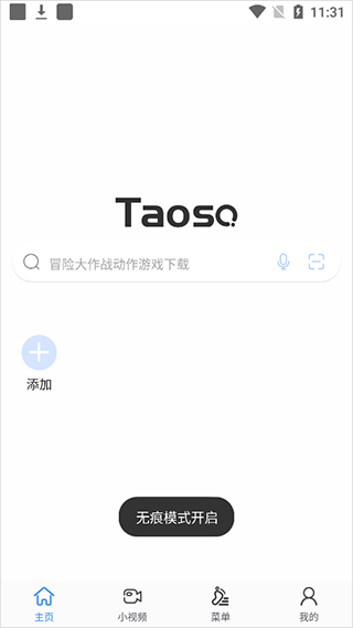 淘搜浏览器app截图