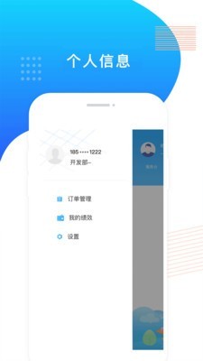 飞蛋出行司机端截图