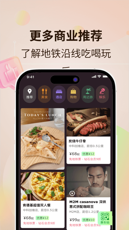 鹭鹭行app截图