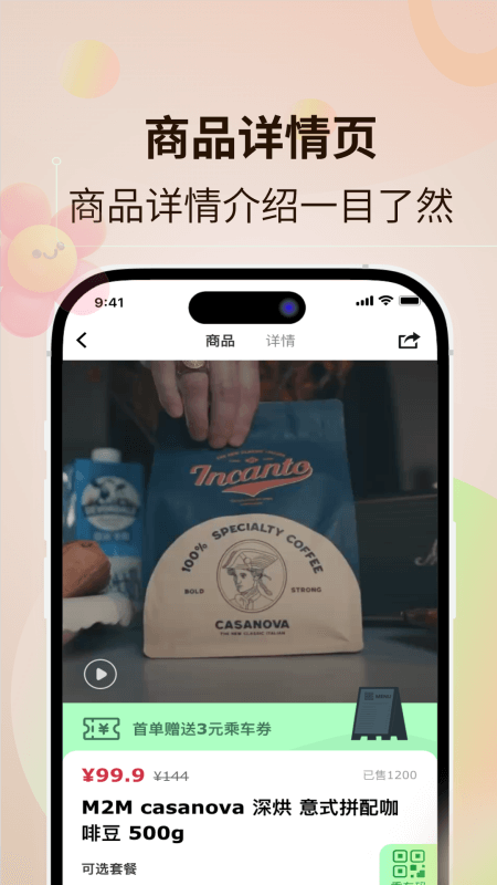 鹭鹭行app截图