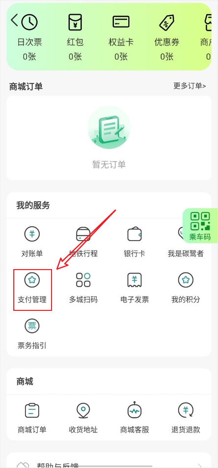 鹭鹭行app截图