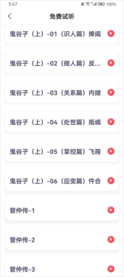 十方悟空写作app截图