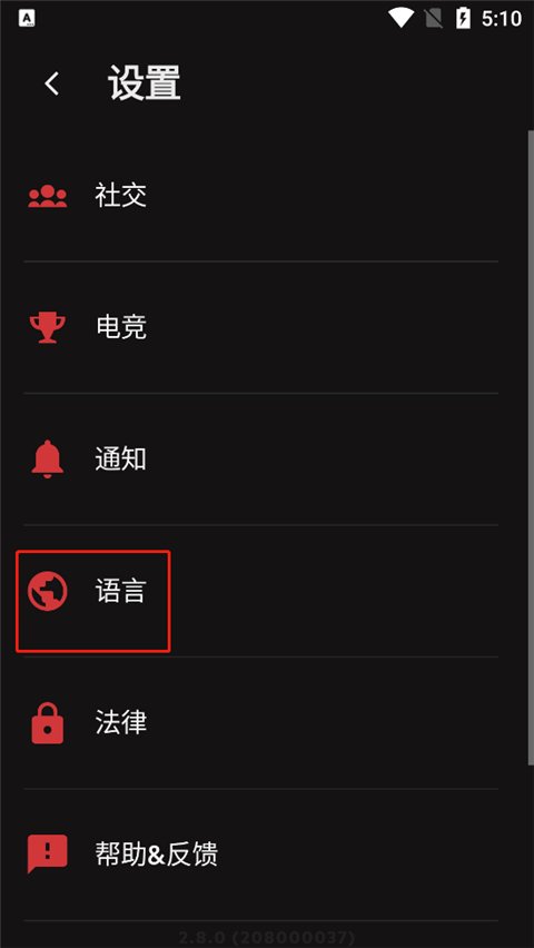 riot mobile app截图