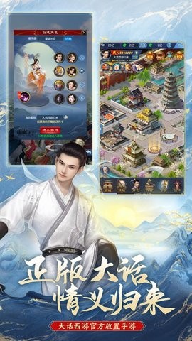 大话西游科举答题器截图