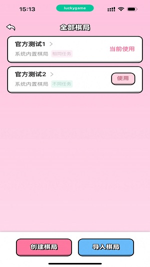 情侣飞行棋截图