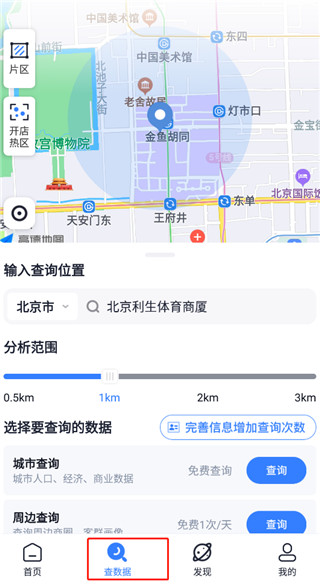 上上参谋app截图