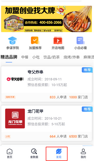 上上参谋app截图