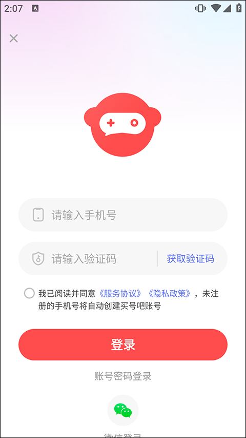 买号吧app截图