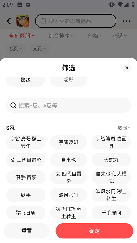 买号吧app截图