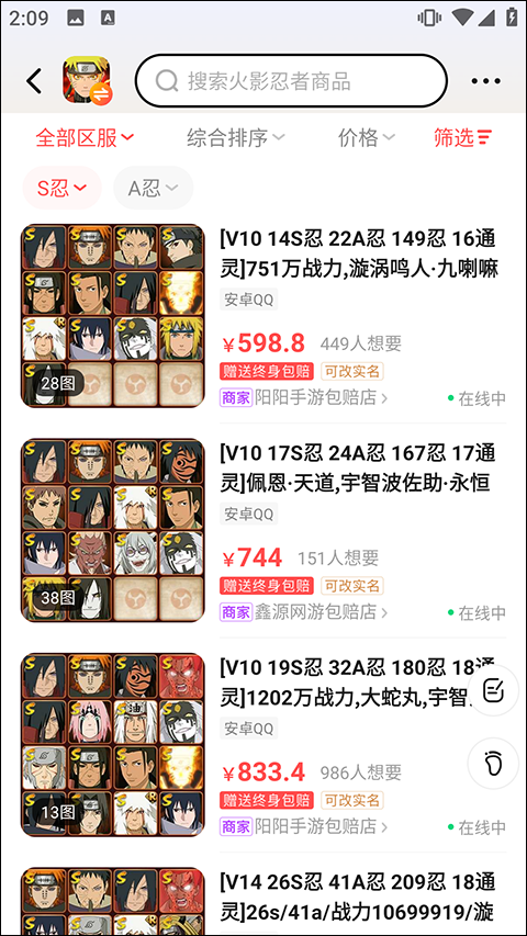 买号吧app截图