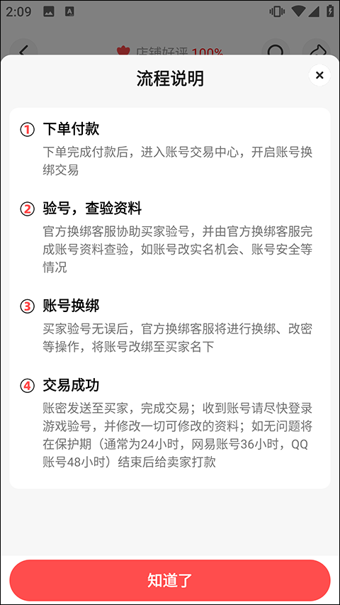 买号吧app截图