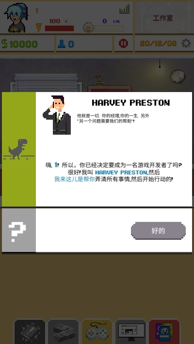 游戏大亨2截图