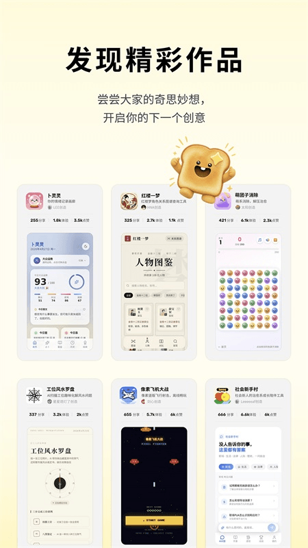 吐司AI截图
