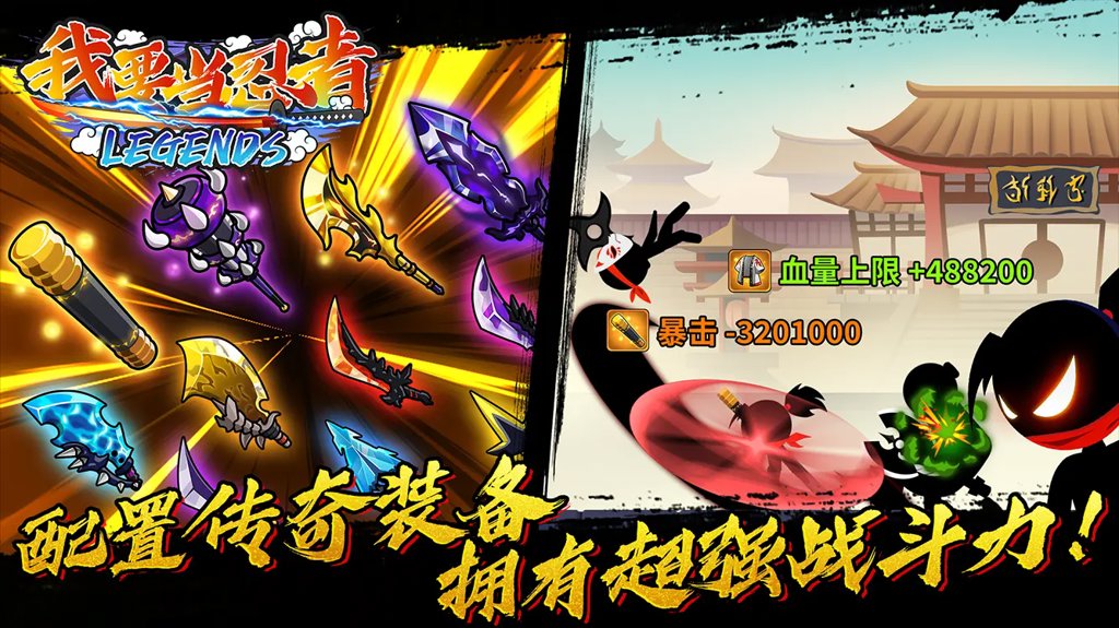 我要当忍者截图