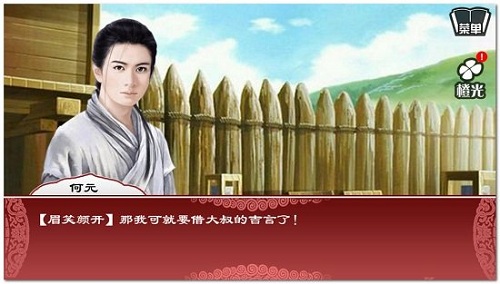 新东游记截图