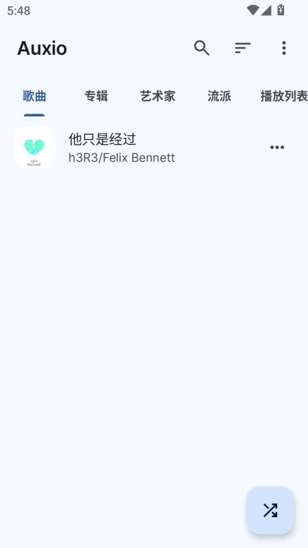 Auxio音乐播放器截图