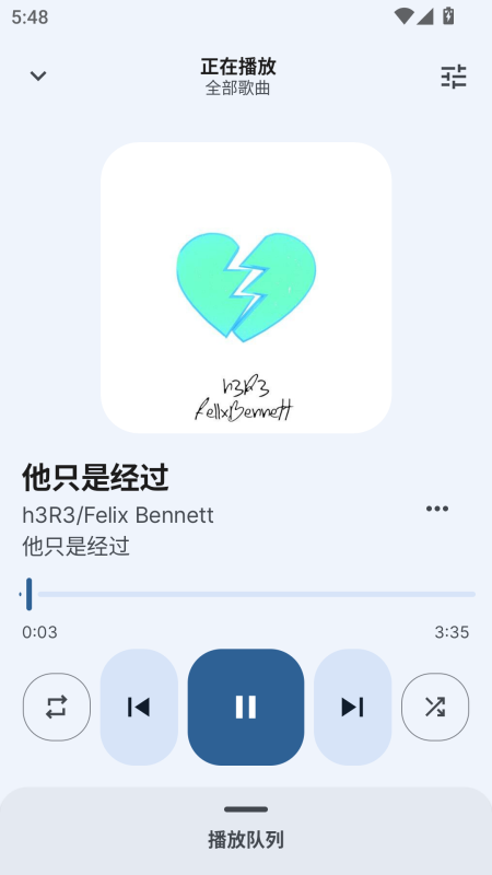 Auxio音乐播放器截图