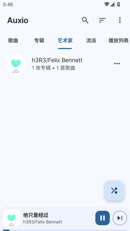 Auxio音乐播放器截图