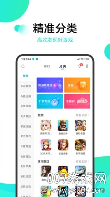 小米游戏中心天涯明月刀免费版截图