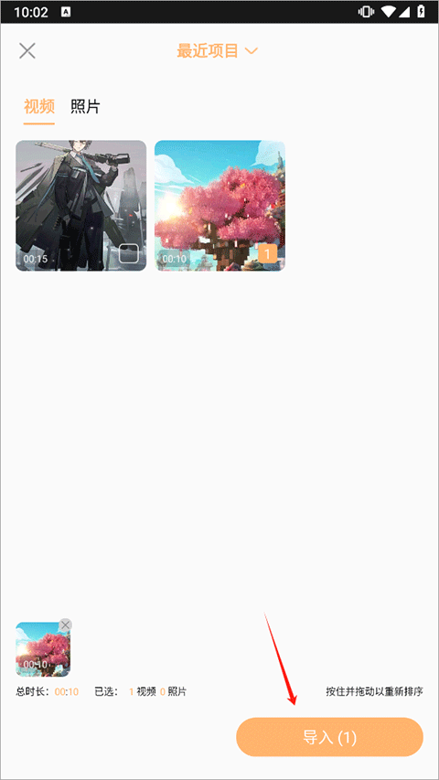 AI智能视频剪辑软件截图