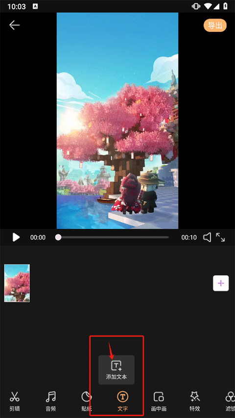 AI智能视频剪辑软件截图