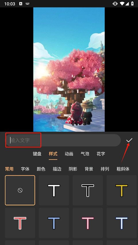 AI智能视频剪辑软件截图