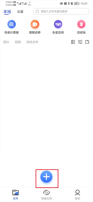 暗盒app最新版截图