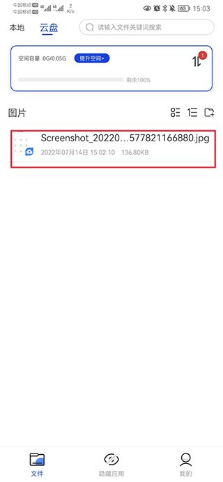 暗盒app最新版截图