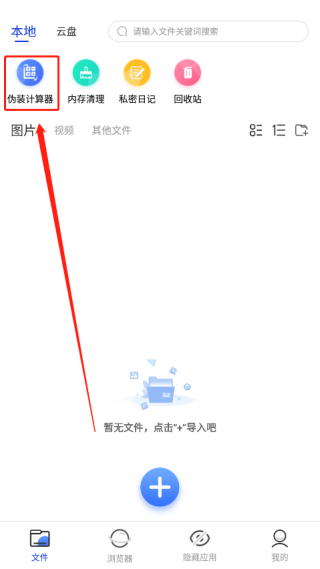 暗盒app最新版截图