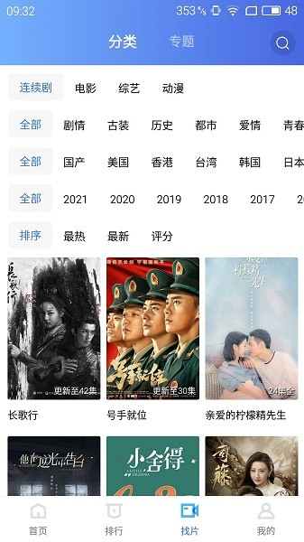 猫咪视频app最新版本截图