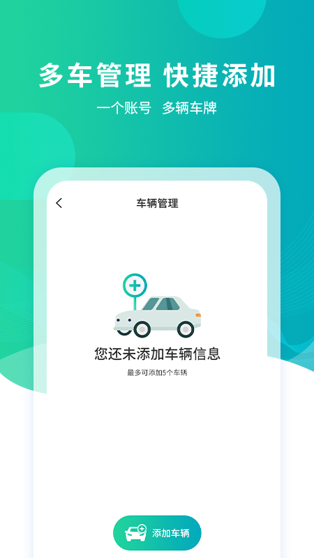 武汉停车截图
