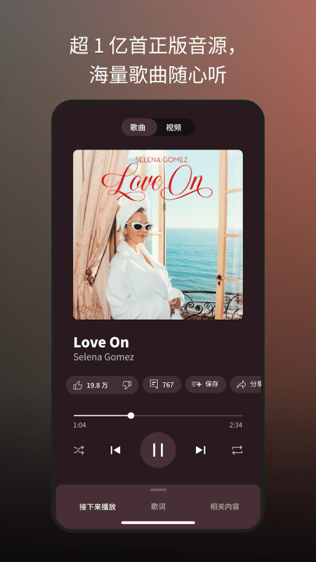 YouTube Music截图
