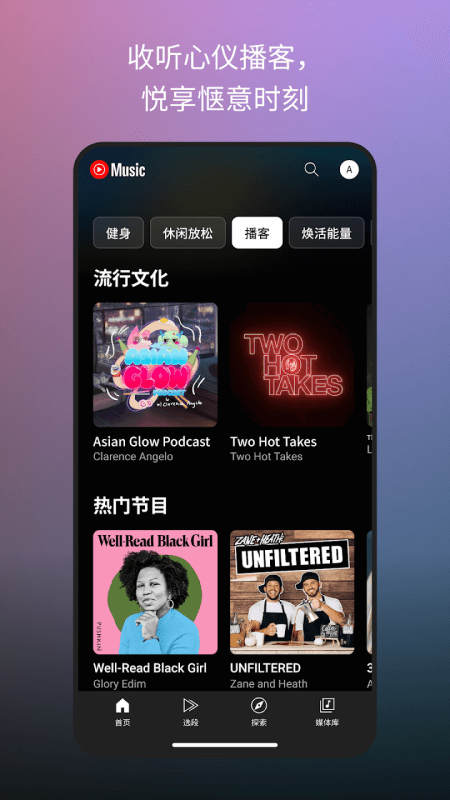 YouTube Music截图