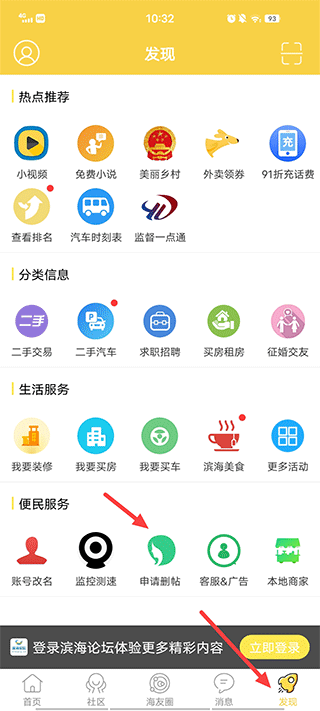 滨海论坛人才招聘网app截图