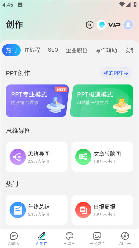 deepai智能助手官方正版截图