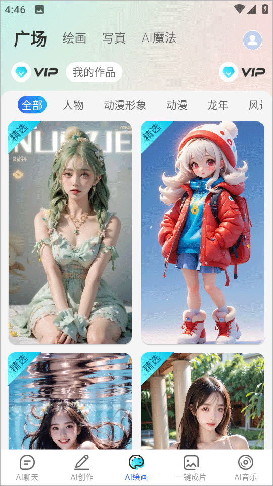 deepai智能助手官方正版截图