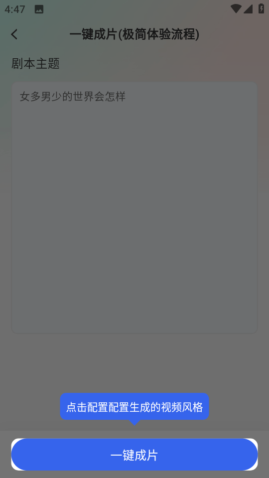 deepai智能助手官方正版截图